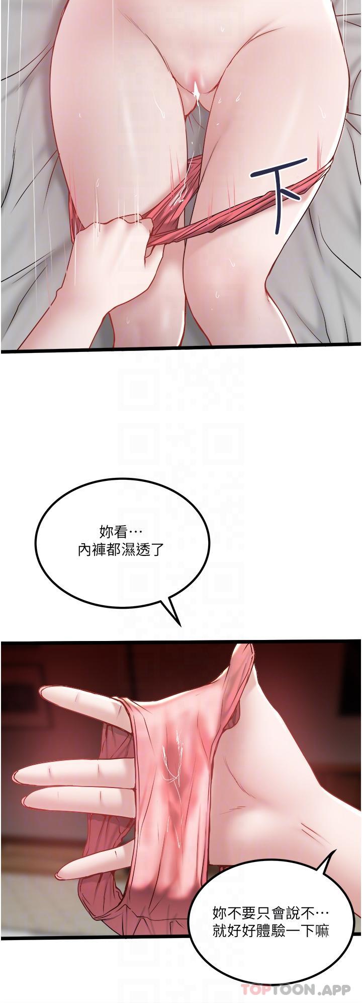 第34话-被女人爱抚的快感-私人司机-KIMONO,to the moon（第17张）