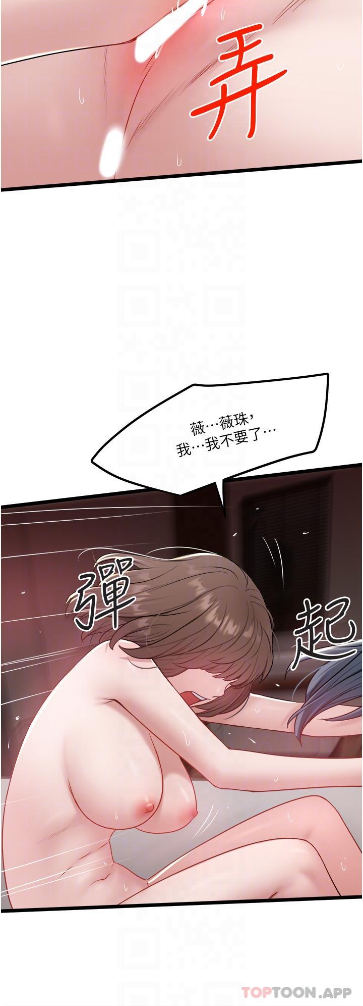 第34话-被女人爱抚的快感-私人司机-KIMONO,to the moon（第21张）