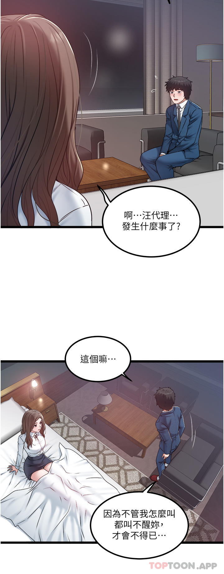 第35话-肉体性向测验-私人司机-KIMONO,to the moon（第2张）