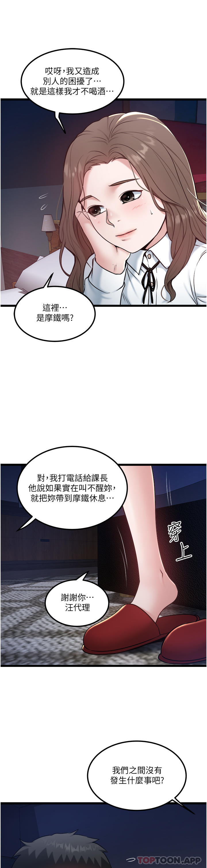 第35话-肉体性向测验-私人司机-KIMONO,to the moon（第3张）