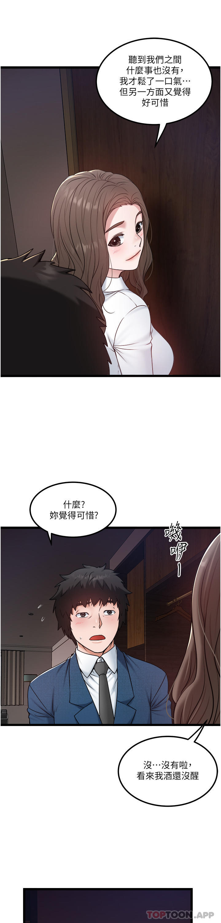 第35话-肉体性向测验-私人司机-KIMONO,to the moon（第5张）