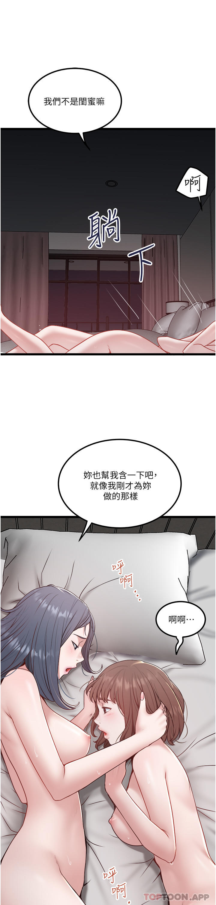 第35话-肉体性向测验-私人司机-KIMONO,to the moon（第9张）