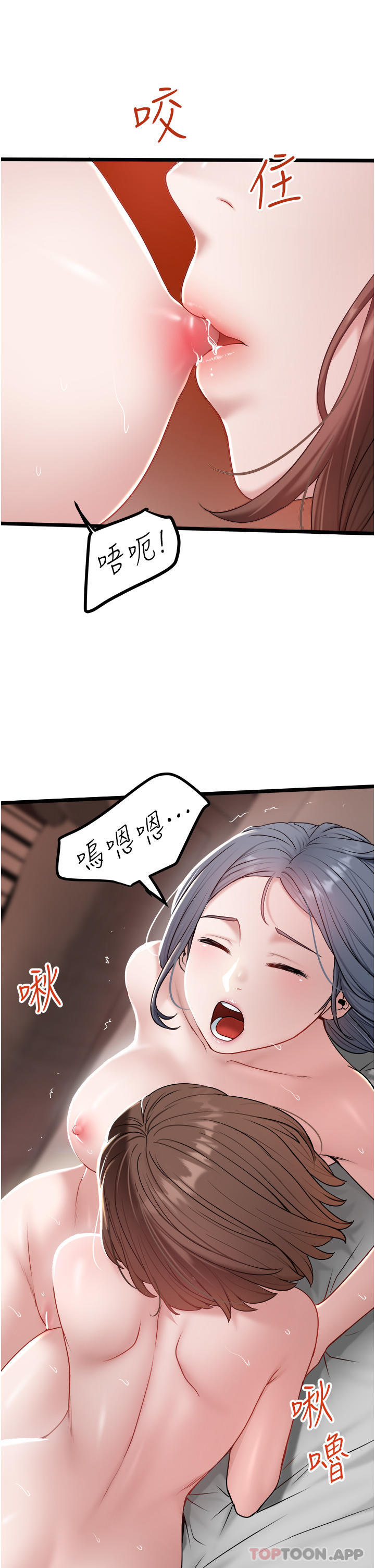第35话-肉体性向测验-私人司机-KIMONO,to the moon（第11张）