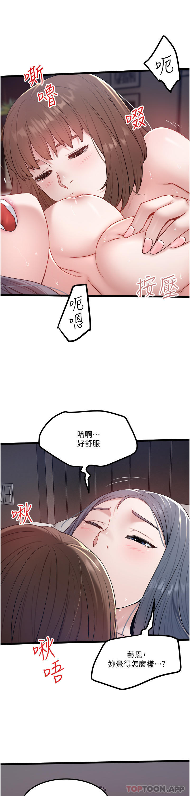 第35话-肉体性向测验-私人司机-KIMONO,to the moon（第13张）