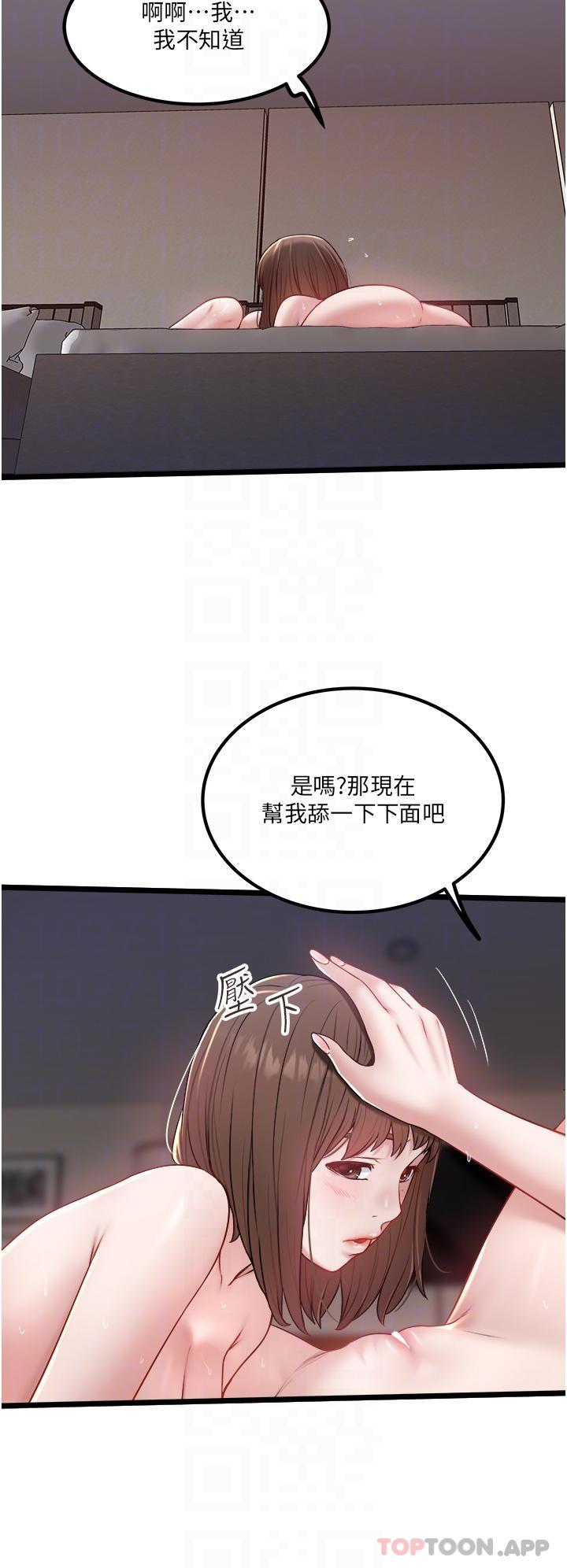 第35话-肉体性向测验-私人司机-KIMONO,to the moon（第14张）