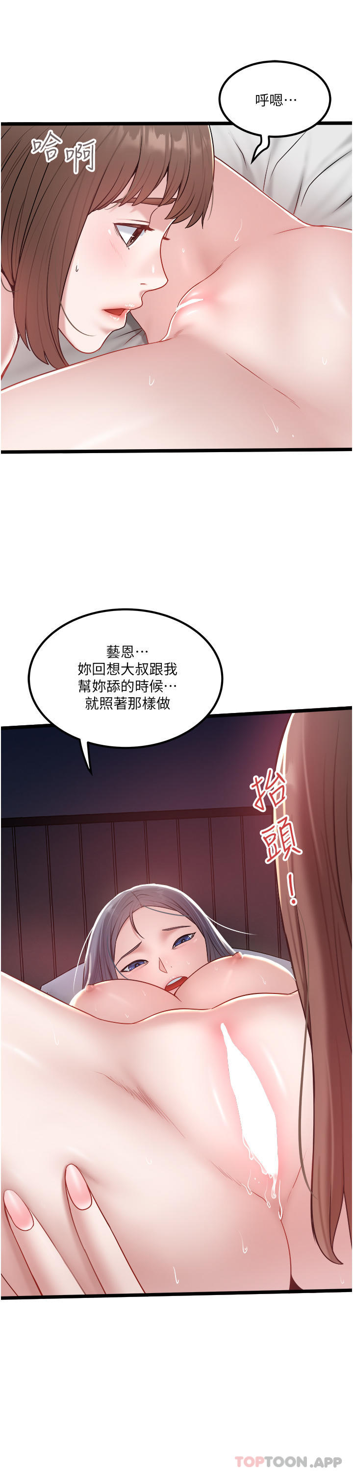 第35话-肉体性向测验-私人司机-KIMONO,to the moon（第15张）