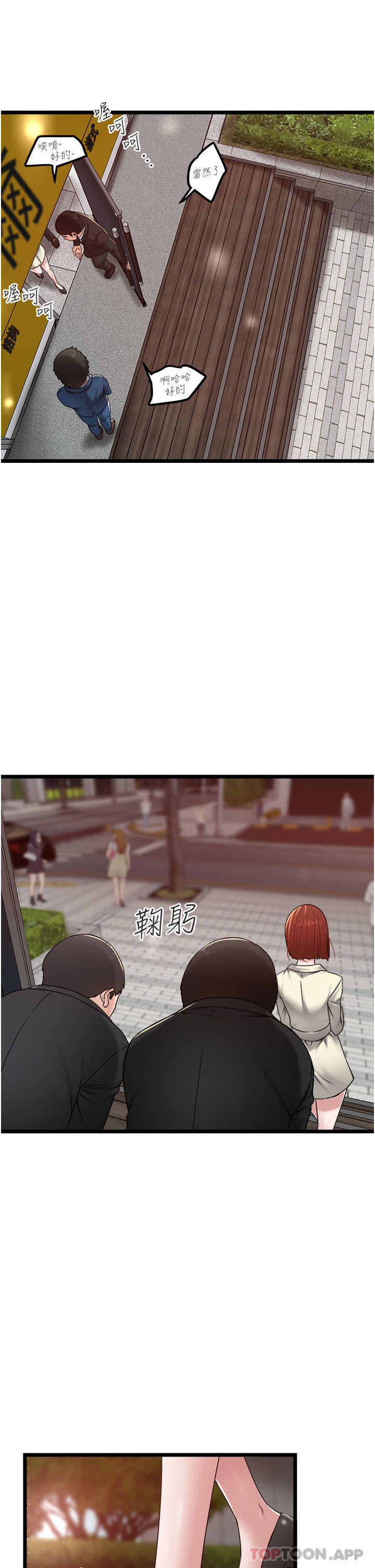 第36话-你今天怎么这么粗鲁-私人司机-KIMONO,to the moon（第9张）