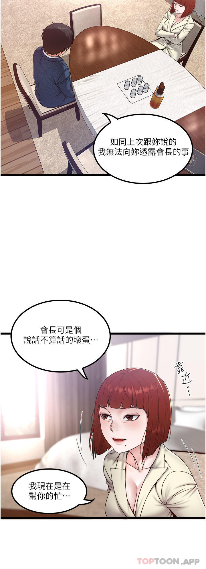 第36话-你今天怎么这么粗鲁-私人司机-KIMONO,to the moon（第12张）