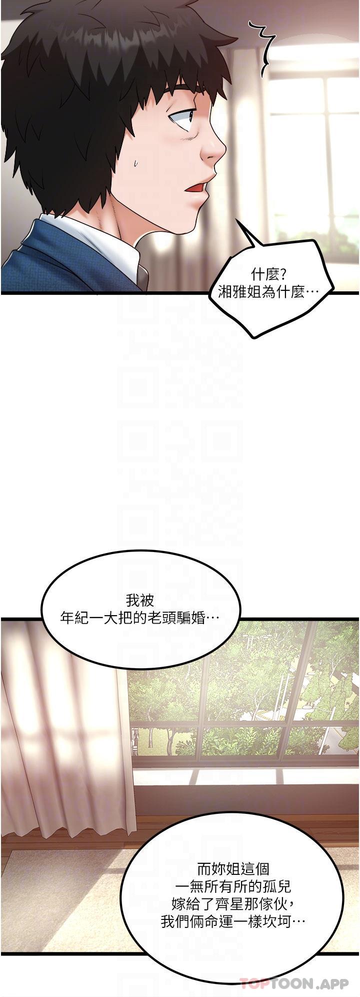 第36话-你今天怎么这么粗鲁-私人司机-KIMONO,to the moon（第14张）