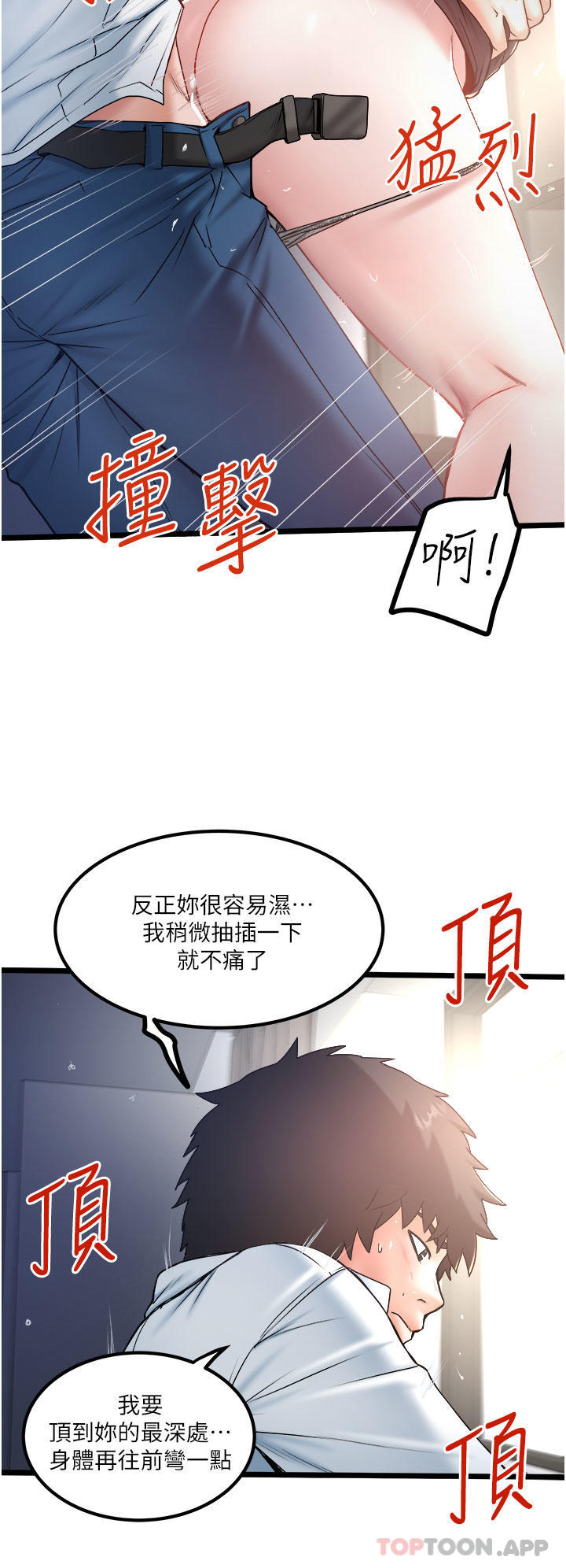 第36话-你今天怎么这么粗鲁-私人司机-KIMONO,to the moon（第20张）