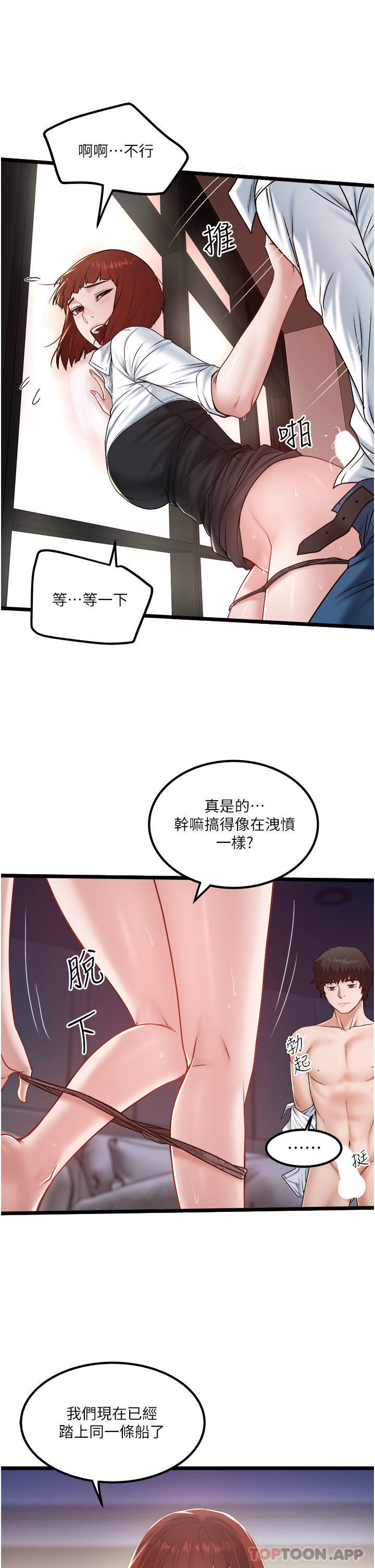 第36话-你今天怎么这么粗鲁-私人司机-KIMONO,to the moon（第21张）
