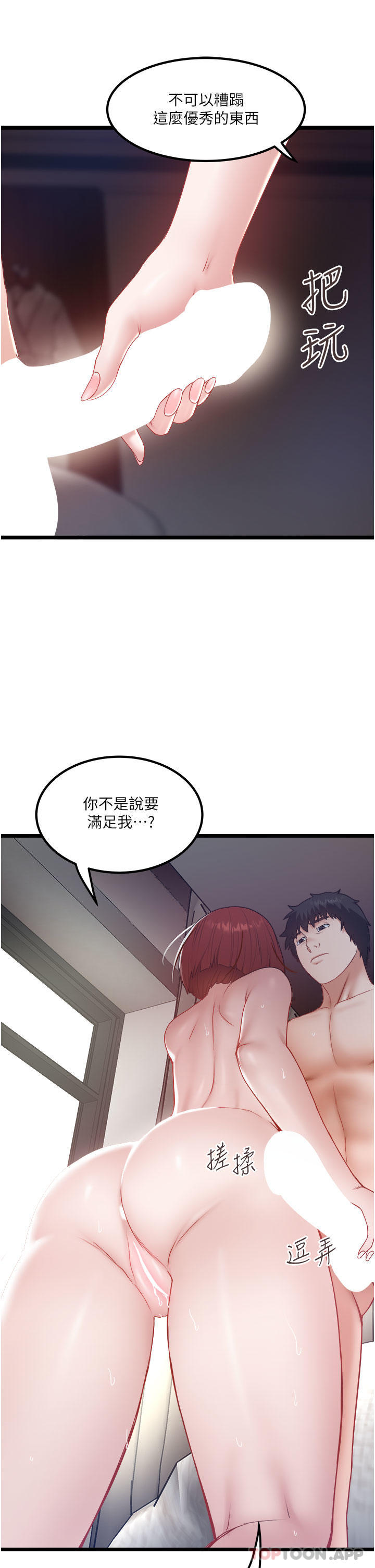 第36话-你今天怎么这么粗鲁-私人司机-KIMONO,to the moon（第23张）