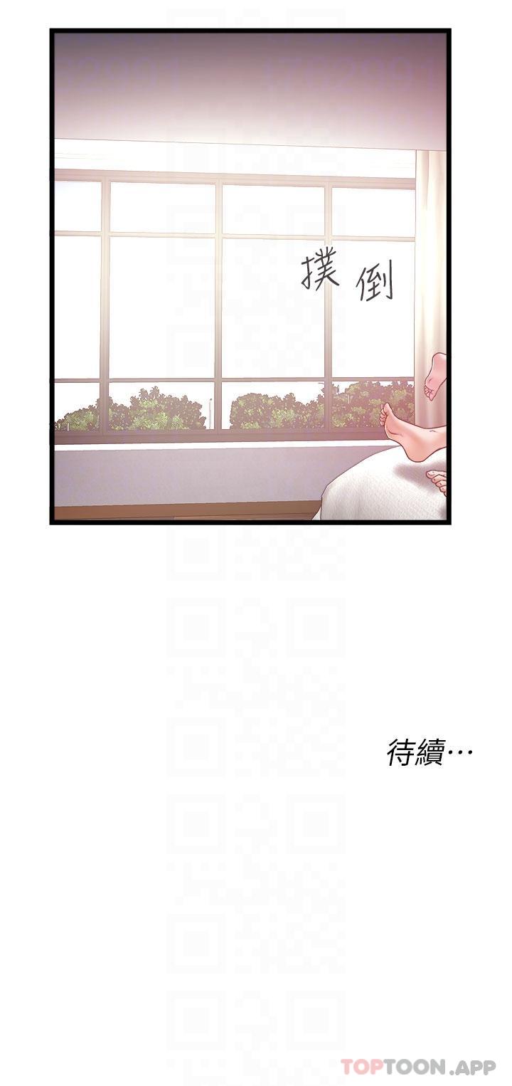 第36话-你今天怎么这么粗鲁-私人司机-KIMONO,to the moon（第26张）