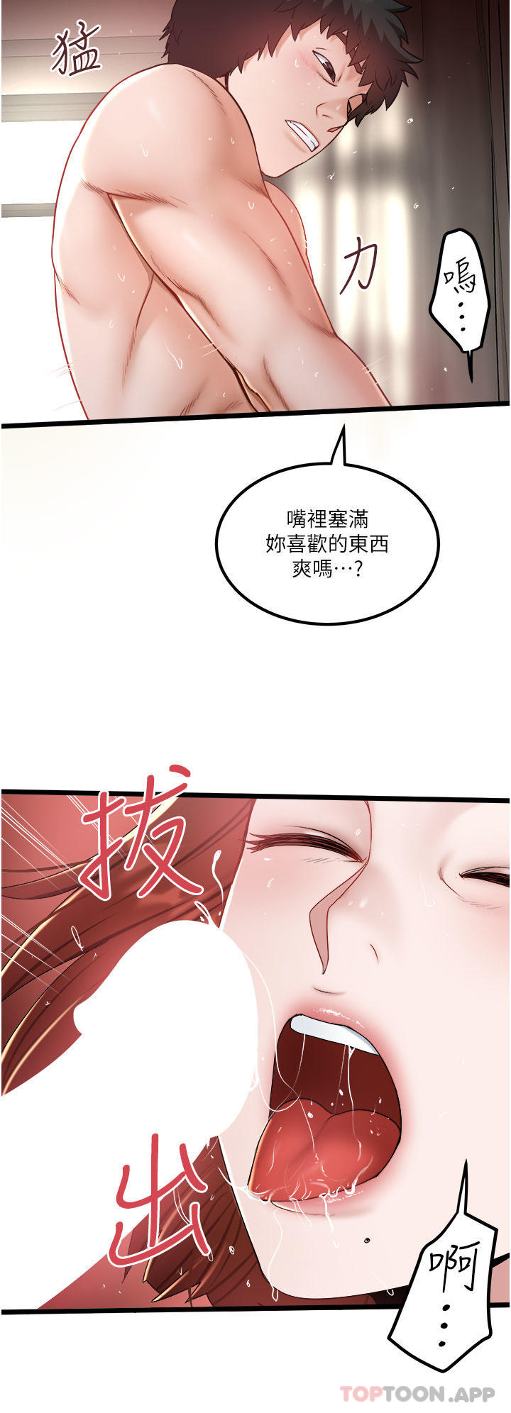 第37话-用你的精液填满我-私人司机-KIMONO,to the moon（第16张）