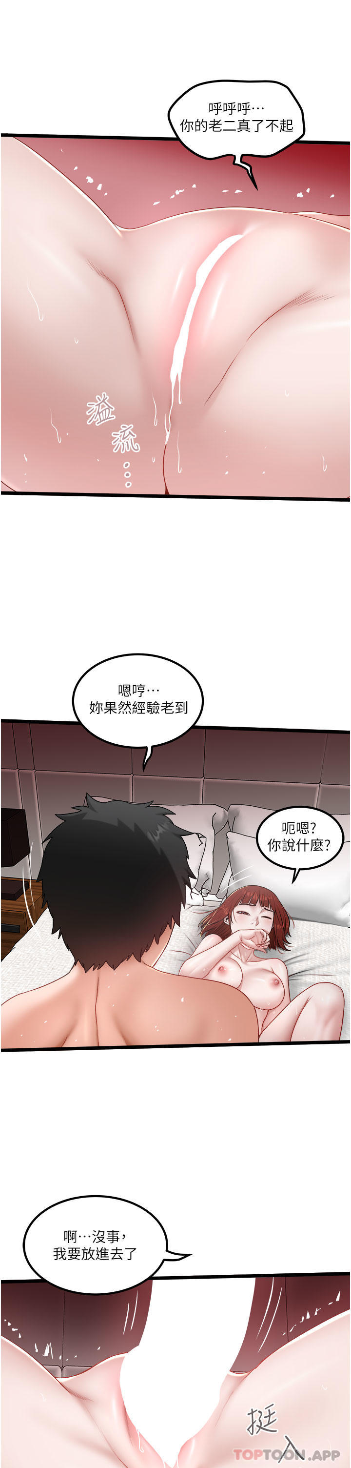 第37话-用你的精液填满我-私人司机-KIMONO,to the moon（第17张）