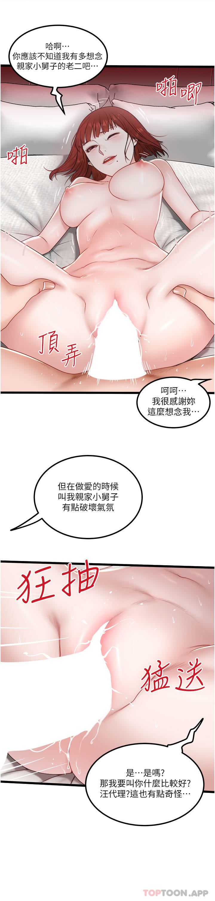 第37话-用你的精液填满我-私人司机-KIMONO,to the moon（第19张）