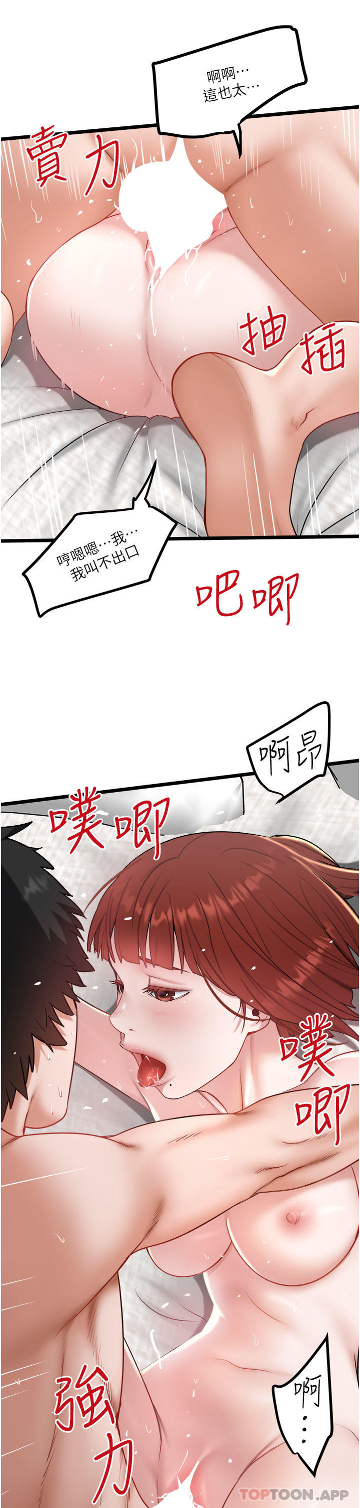 第37话-用你的精液填满我-私人司机-KIMONO,to the moon（第21张）