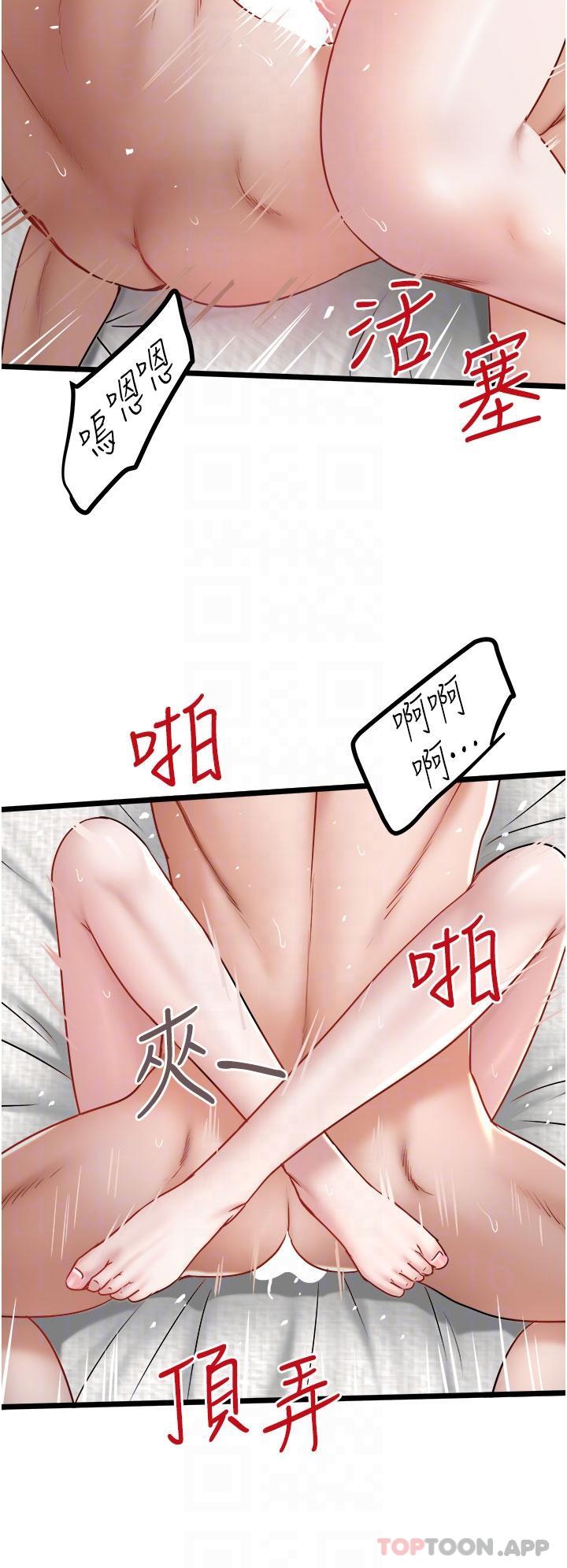 第37话-用你的精液填满我-私人司机-KIMONO,to the moon（第22张）