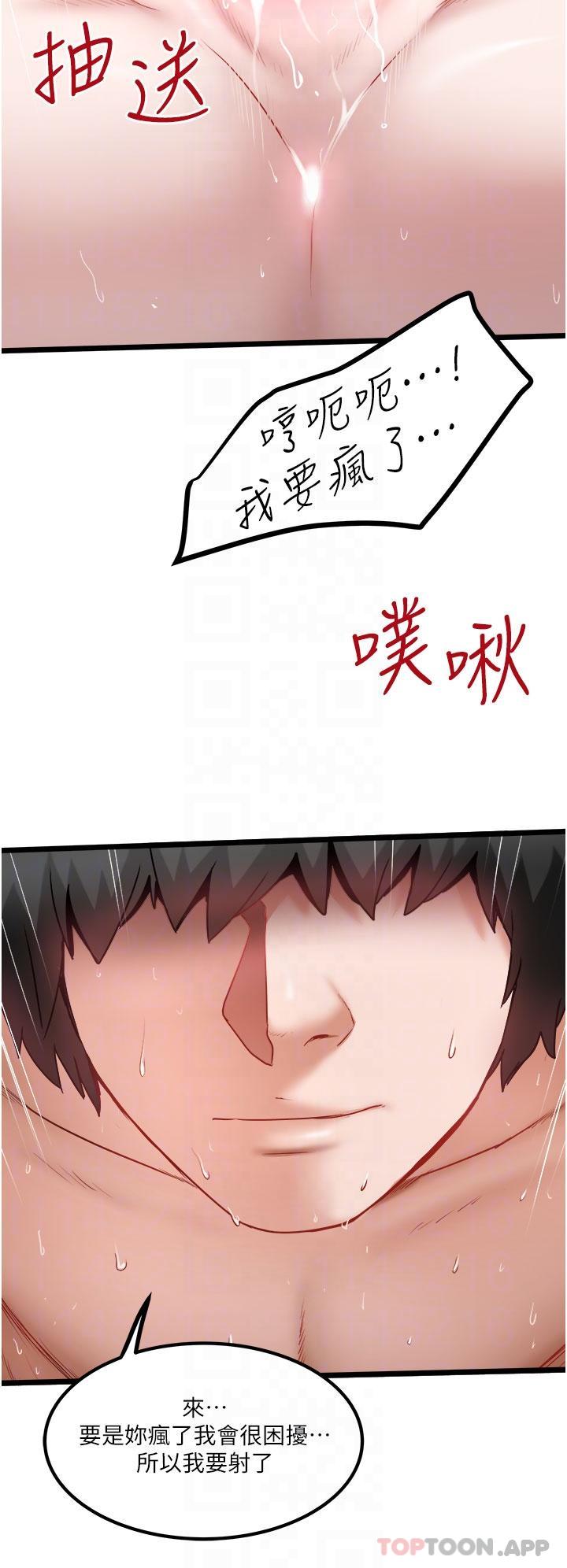 第37话-用你的精液填满我-私人司机-KIMONO,to the moon（第24张）