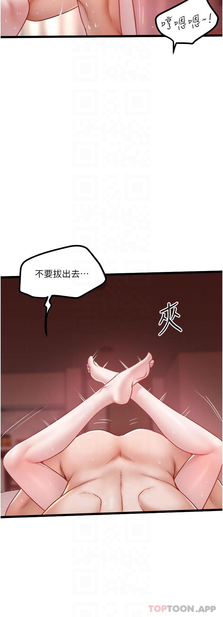 第37话-用你的精液填满我-私人司机-KIMONO,to the moon（第28张）