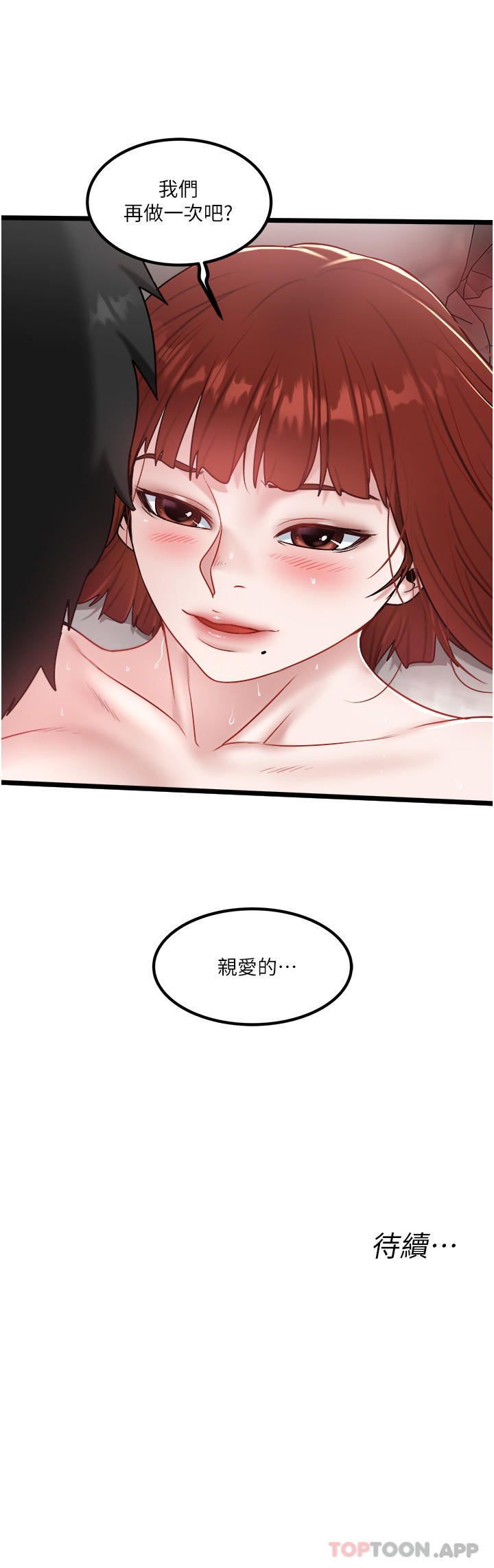 第37话-用你的精液填满我-私人司机-KIMONO,to the moon（第29张）