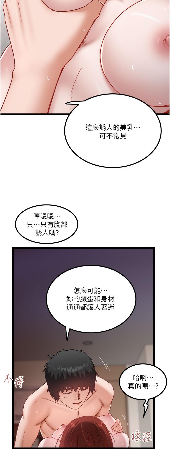 第38话-再福，我来找你了-私人司机-KIMONO,to the moon（第4张）