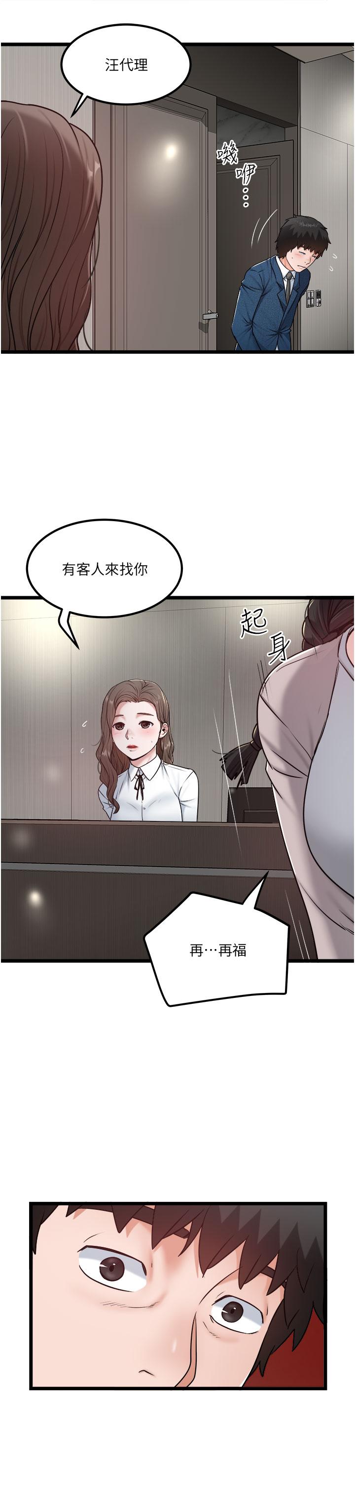 第38话-再福，我来找你了-私人司机-KIMONO,to the moon（第7张）