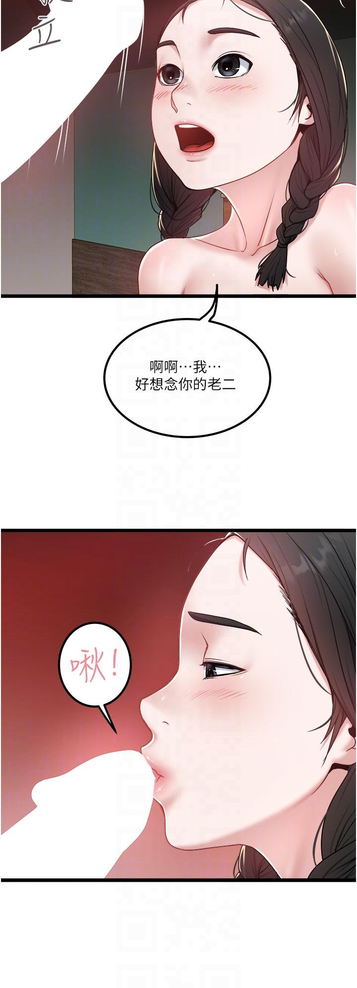第39话-妳是不是被打就会兴奋？-私人司机-KIMONO,to the moon（第6张）