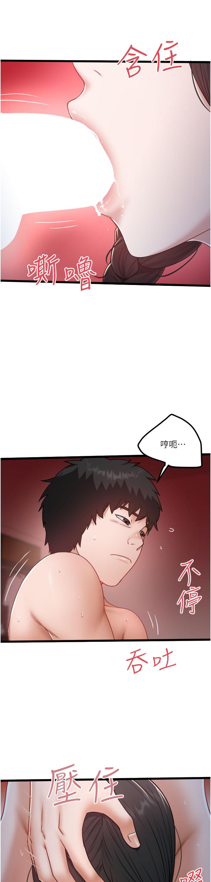 第39话-妳是不是被打就会兴奋？-私人司机-KIMONO,to the moon（第7张）