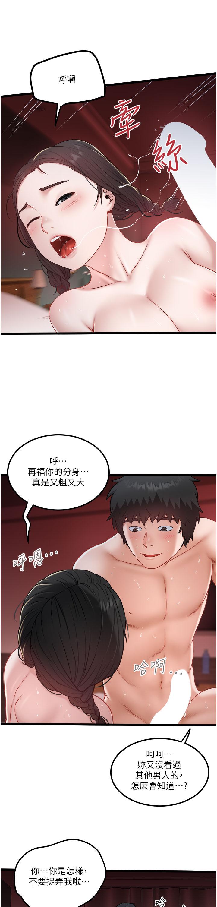 第39话-妳是不是被打就会兴奋？-私人司机-KIMONO,to the moon（第9张）