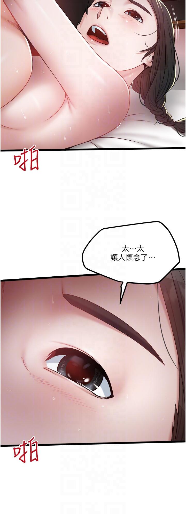 第39话-妳是不是被打就会兴奋？-私人司机-KIMONO,to the moon（第14张）