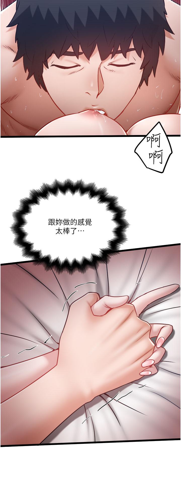 第39话-妳是不是被打就会兴奋？-私人司机-KIMONO,to the moon（第16张）