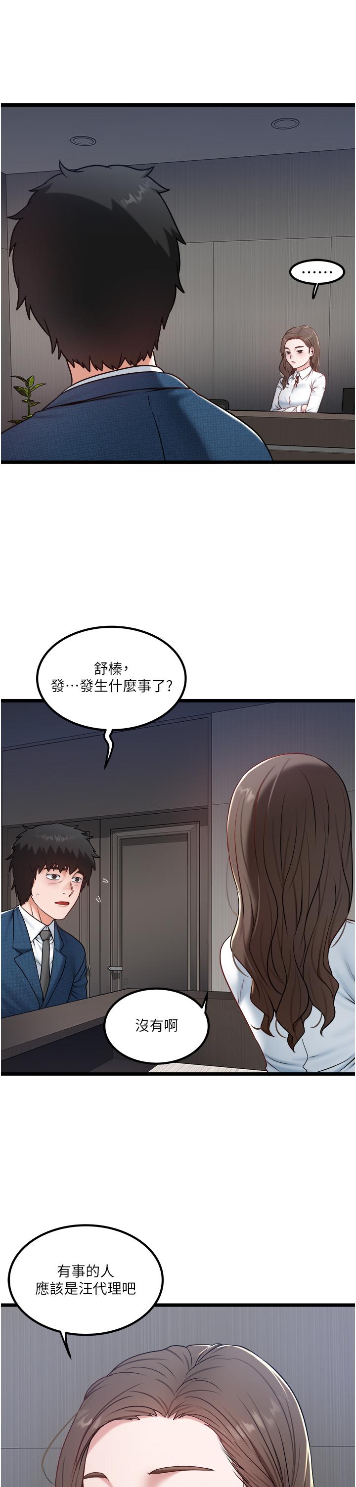 第40话-我可以给你一次「G」会-私人司机-KIMONO,to the moon（第5张）