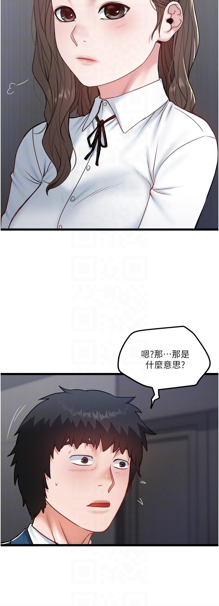 第40话-我可以给你一次「G」会-私人司机-KIMONO,to the moon（第6张）