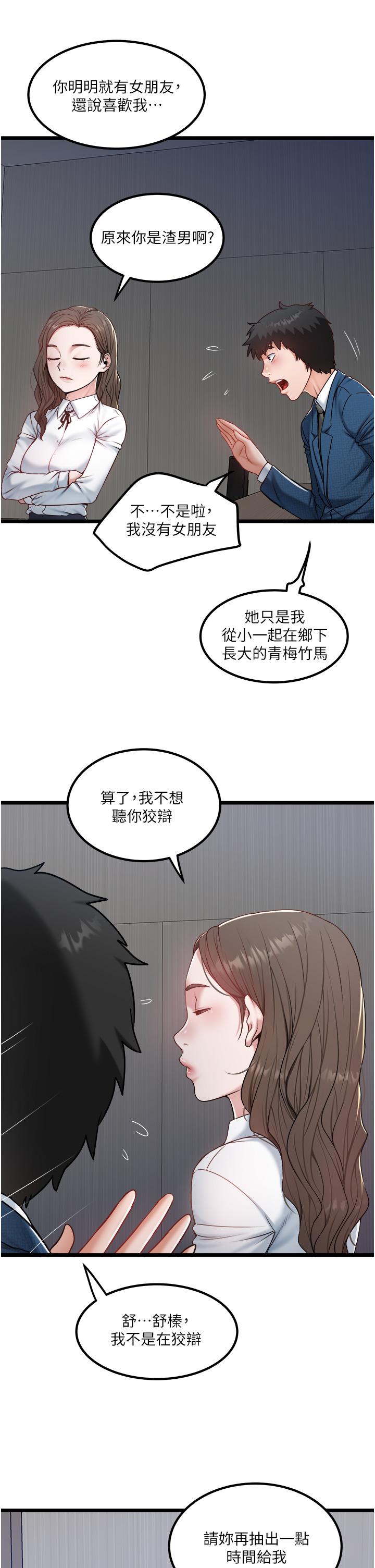 第40话-我可以给你一次「G」会-私人司机-KIMONO,to the moon（第7张）