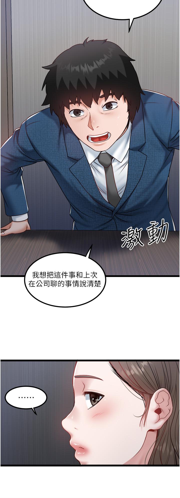 第40话-我可以给你一次「G」会-私人司机-KIMONO,to the moon（第8张）