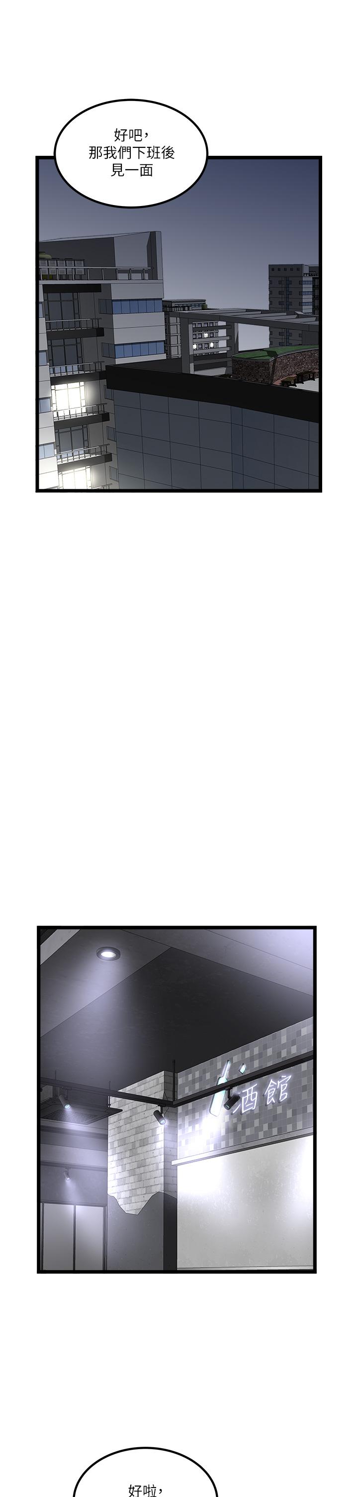 第40话-我可以给你一次「G」会-私人司机-KIMONO,to the moon（第9张）