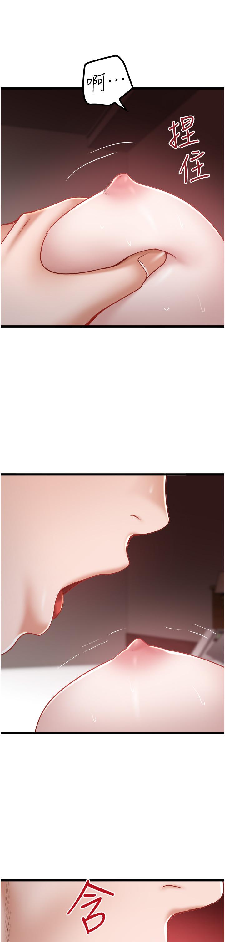 第41话-在我体内尽情翻搅吧…♥-私人司机-KIMONO,to the moon（第7张）