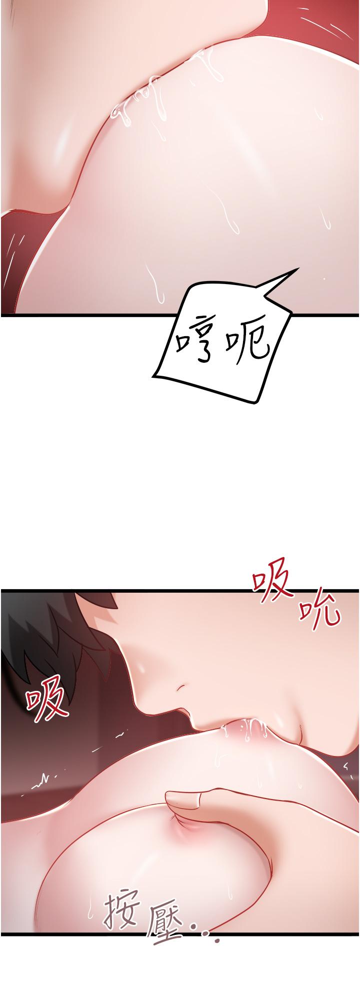第41话-在我体内尽情翻搅吧…♥-私人司机-KIMONO,to the moon（第8张）