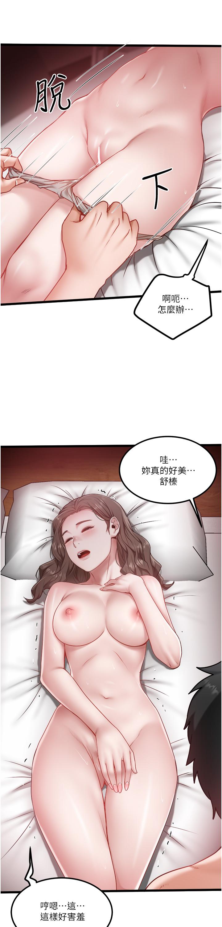 第41话-在我体内尽情翻搅吧…♥-私人司机-KIMONO,to the moon（第11张）