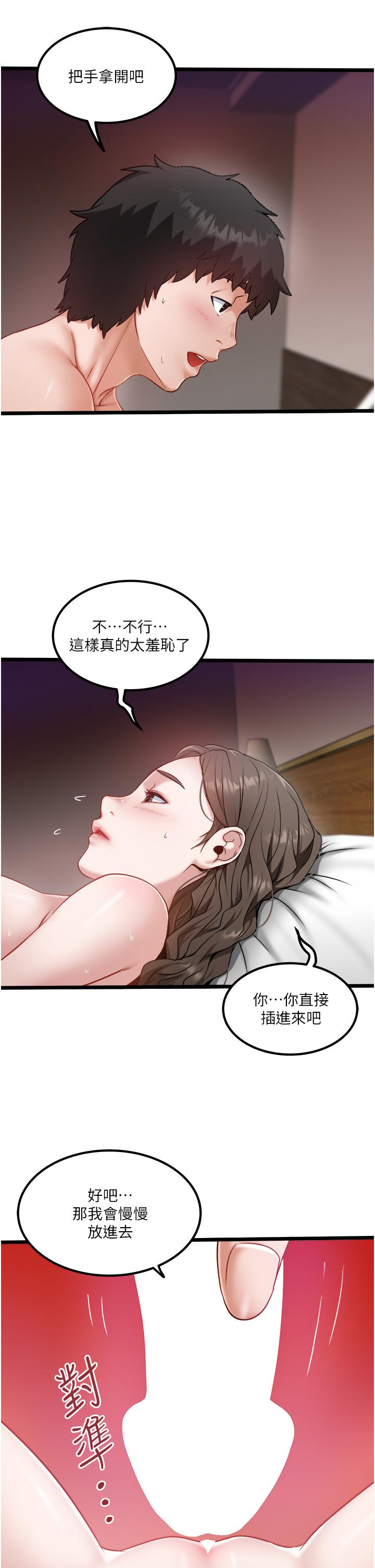 第41话-在我体内尽情翻搅吧…♥-私人司机-KIMONO,to the moon（第13张）