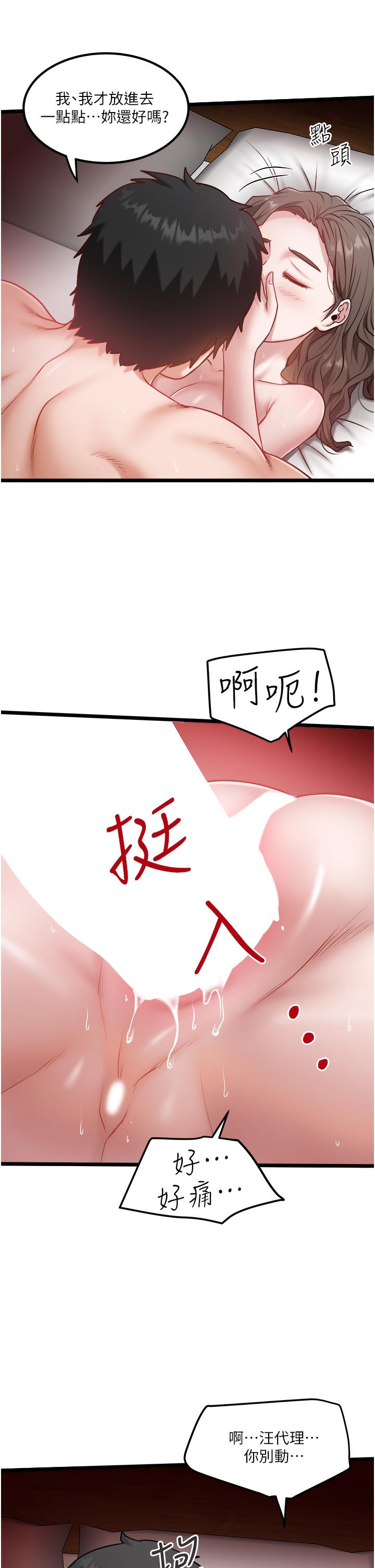 第41话-在我体内尽情翻搅吧…♥-私人司机-KIMONO,to the moon（第15张）