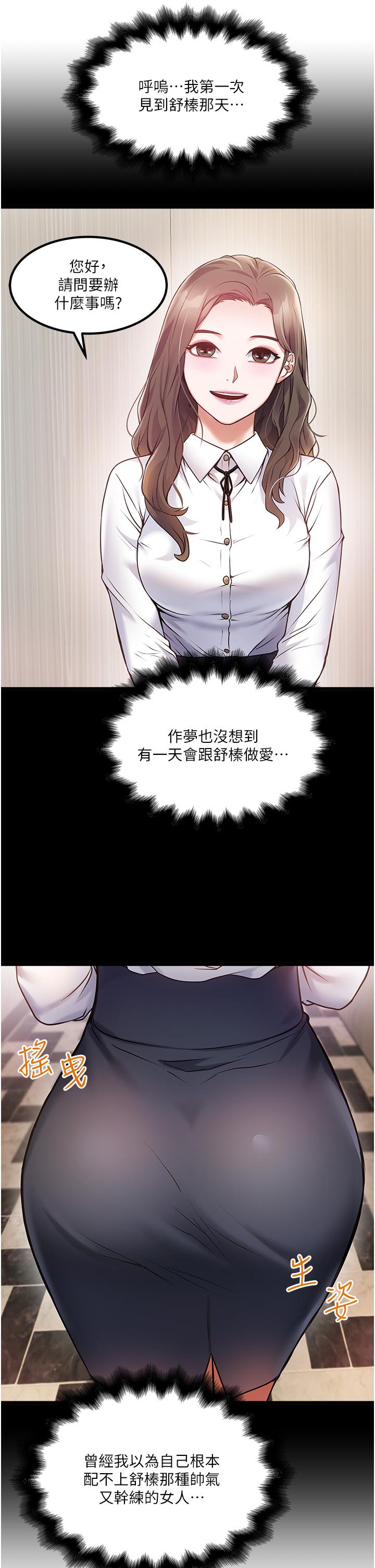 第41话-在我体内尽情翻搅吧…♥-私人司机-KIMONO,to the moon（第17张）