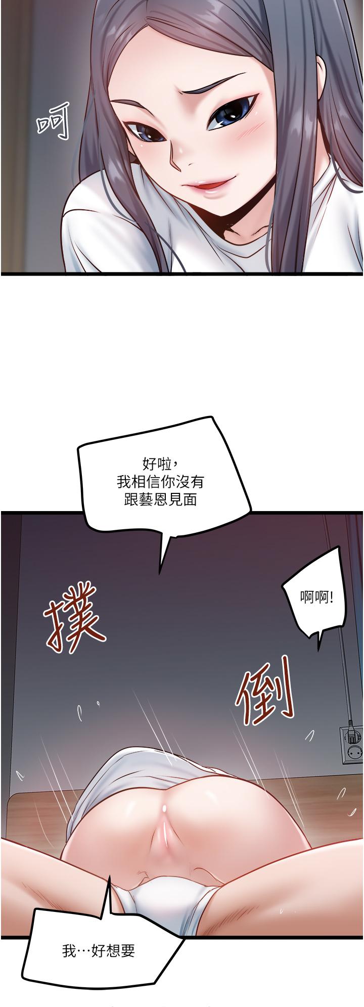 第43话-今天换我来「服务」-私人司机-KIMONO,to the moon（第7张）
