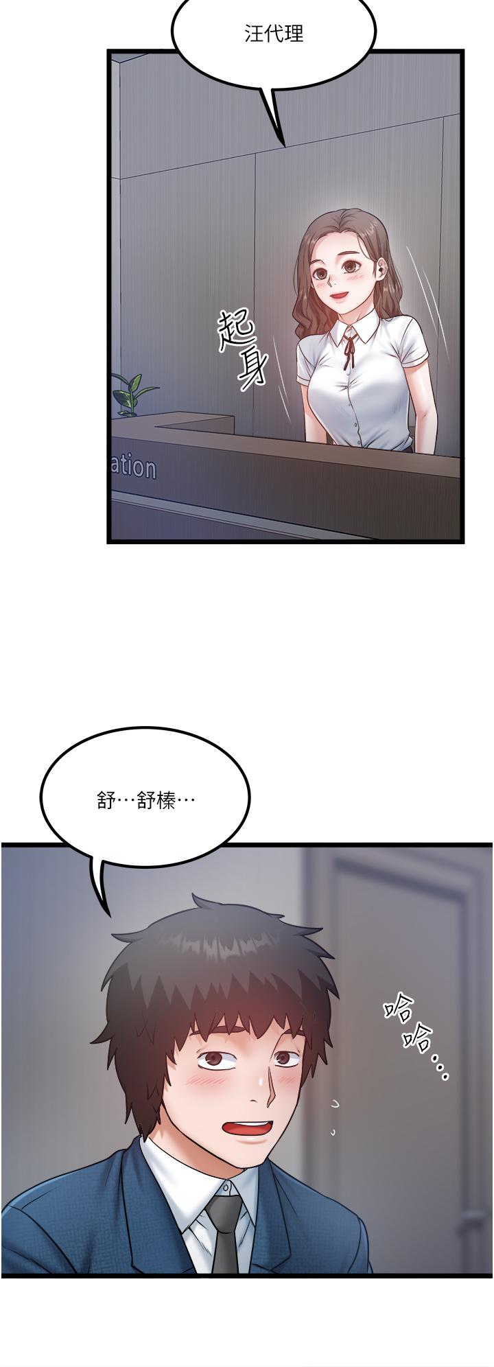 第43话-今天换我来「服务」-私人司机-KIMONO,to the moon（第15张）