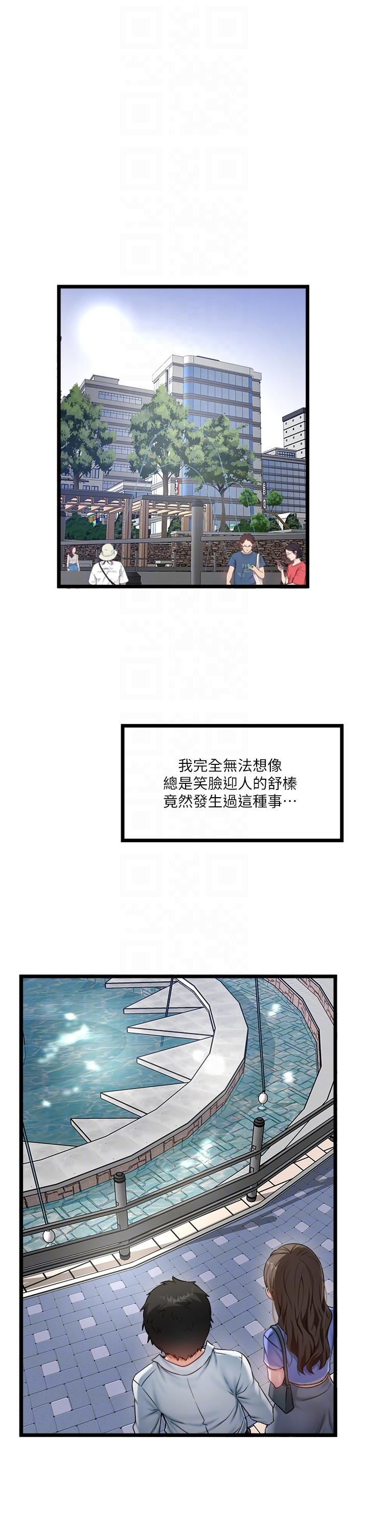第43话-今天换我来「服务」-私人司机-KIMONO,to the moon（第18张）
