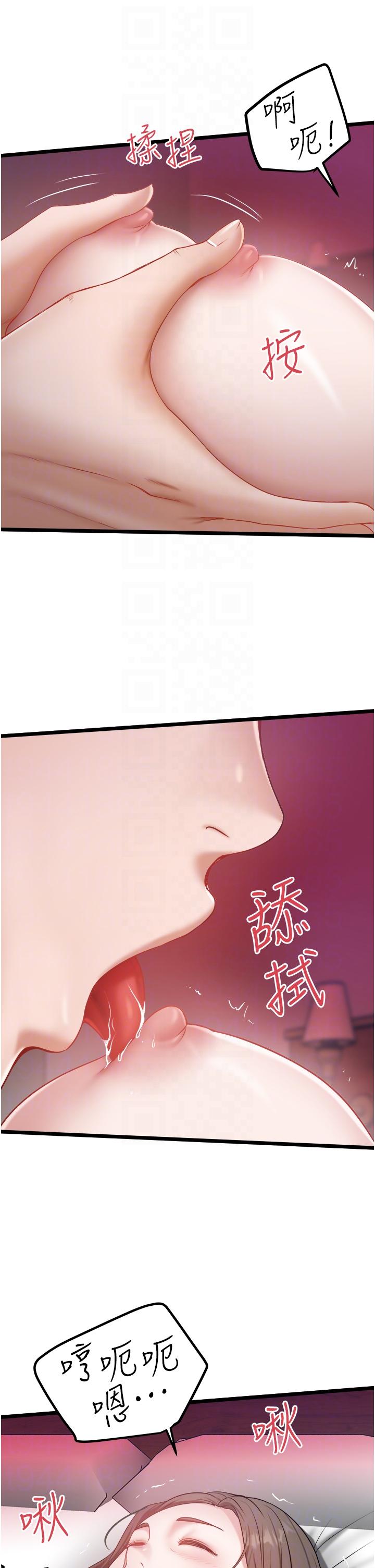 第43话-今天换我来「服务」-私人司机-KIMONO,to the moon（第26张）