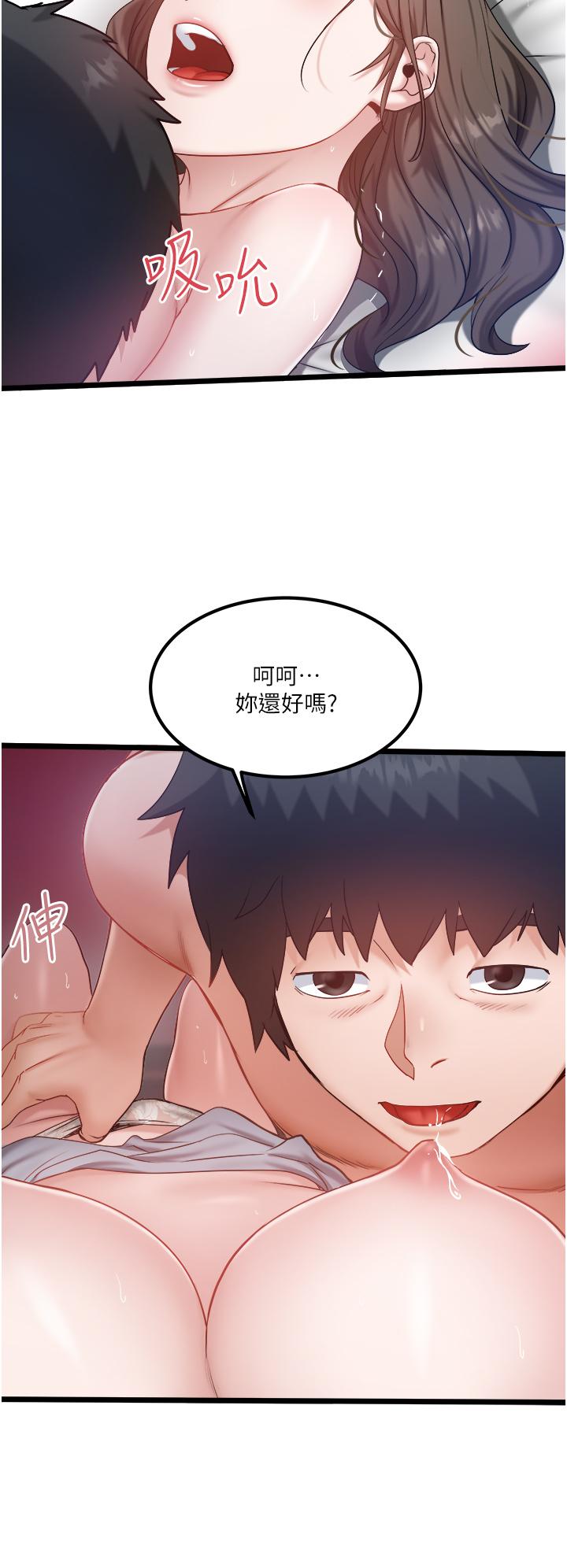 第43话-今天换我来「服务」-私人司机-KIMONO,to the moon（第27张）