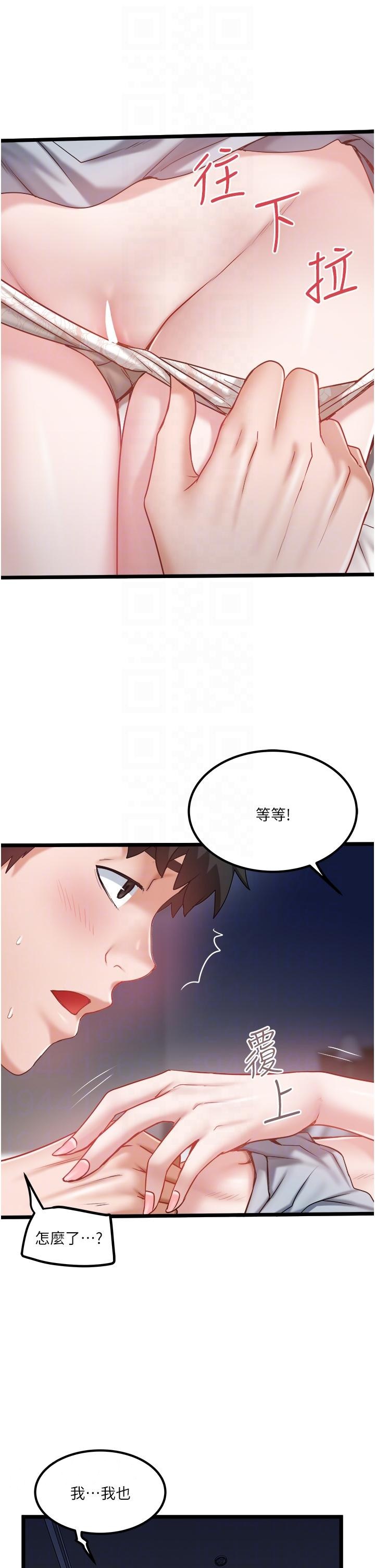 第43话-今天换我来「服务」-私人司机-KIMONO,to the moon（第28张）
