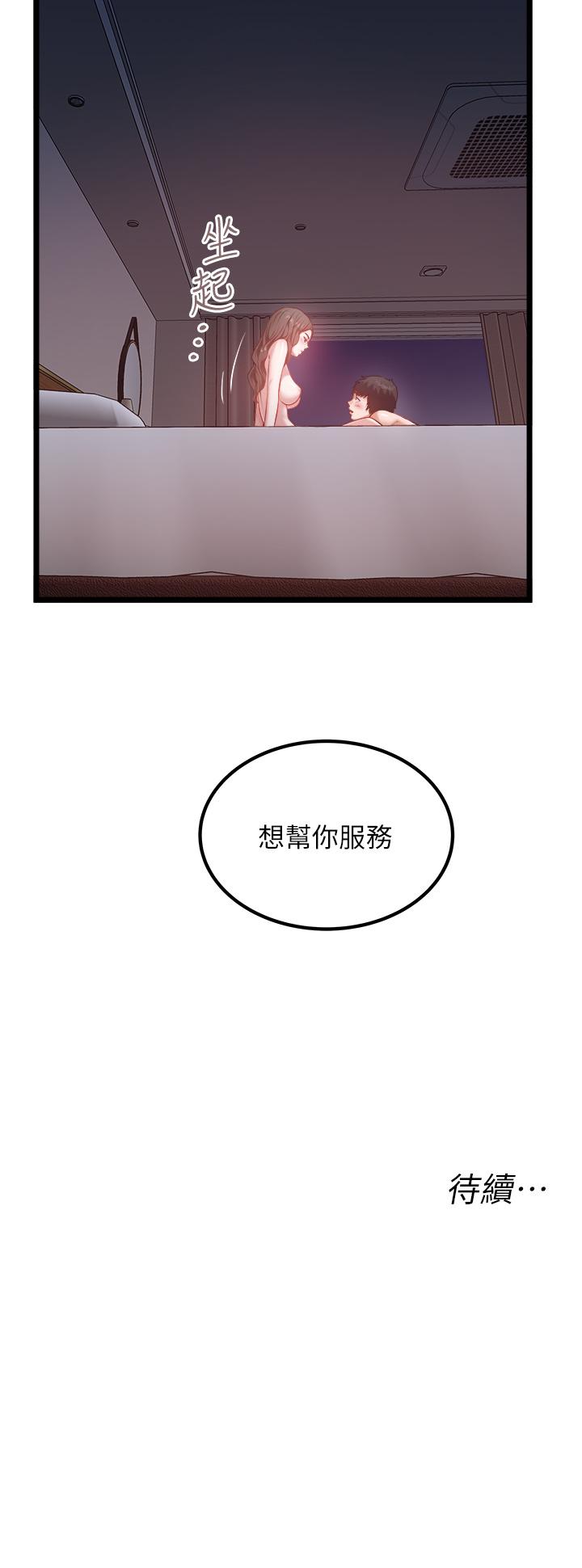第43话-今天换我来「服务」-私人司机-KIMONO,to the moon（第29张）